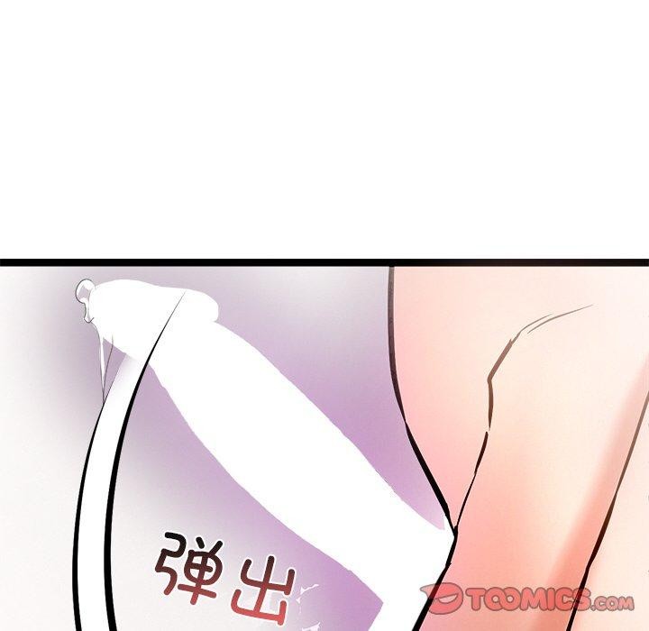 犬神的遊戲第9話