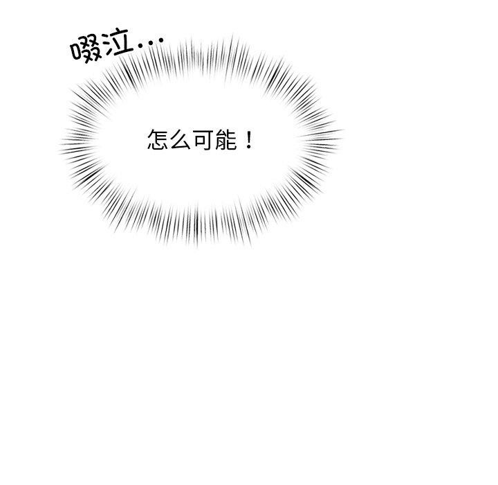 犬神的游戏第9話