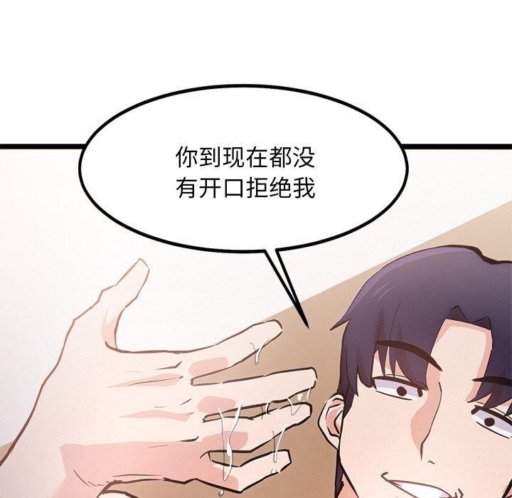 犬神的遊戲第9話