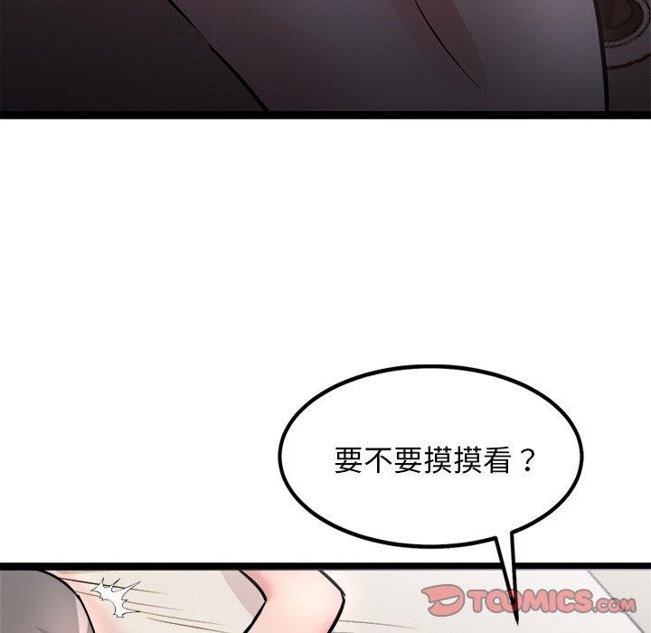 犬神的游戏第9話