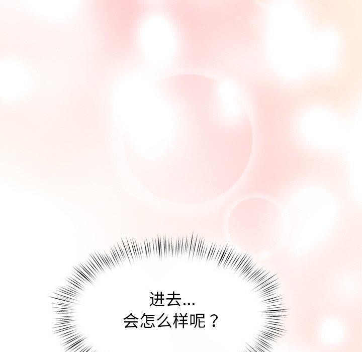 犬神的遊戲第9話