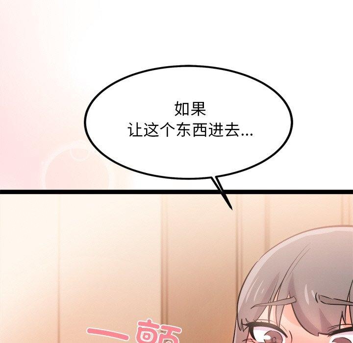 犬神的遊戲第9話