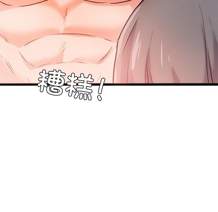 犬神的遊戲第9話