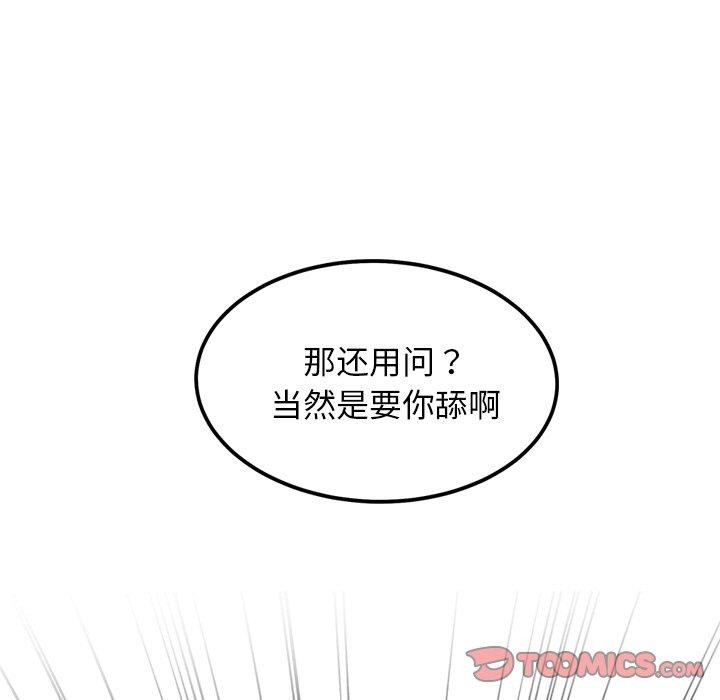 犬神的遊戲第9話