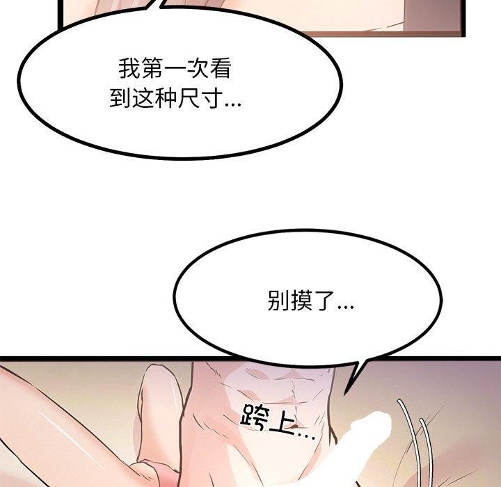 犬神的遊戲第9話