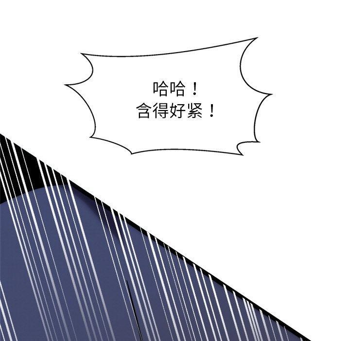 犬神的遊戲第9話