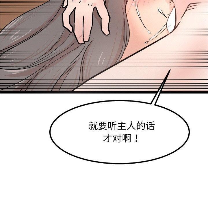 犬神的遊戲第9話