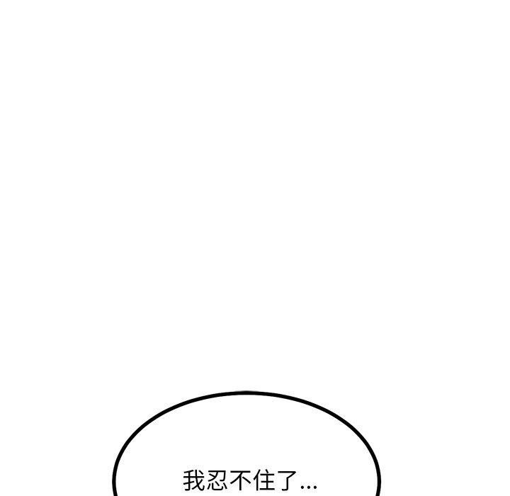 犬神的遊戲第9話