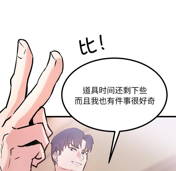 犬神的遊戲第9話