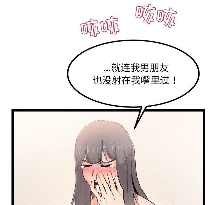 犬神的遊戲第9話