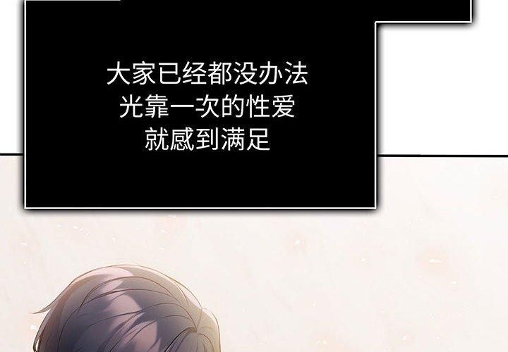 夫妇游戏第17話