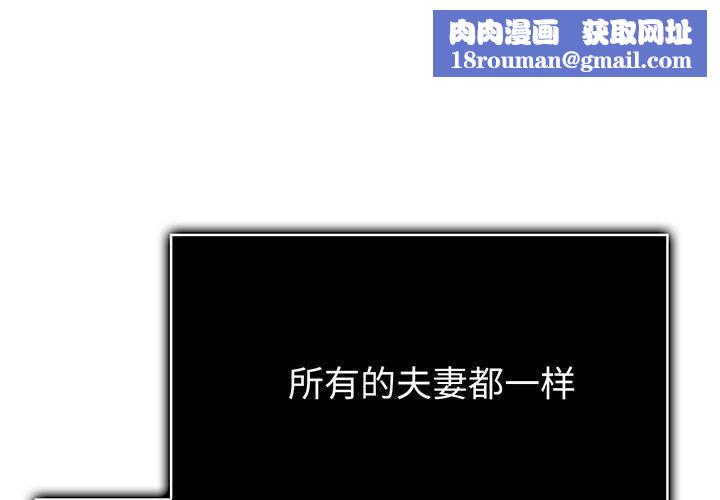 夫妇游戏第17話