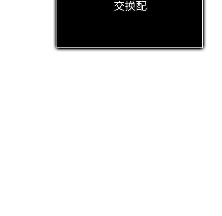 夫婦遊戲第17話