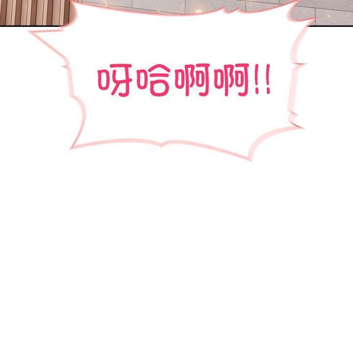 夫婦遊戲第17話