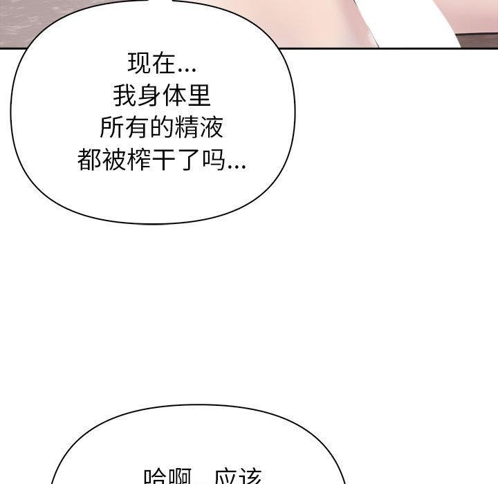 夫妇游戏第17話