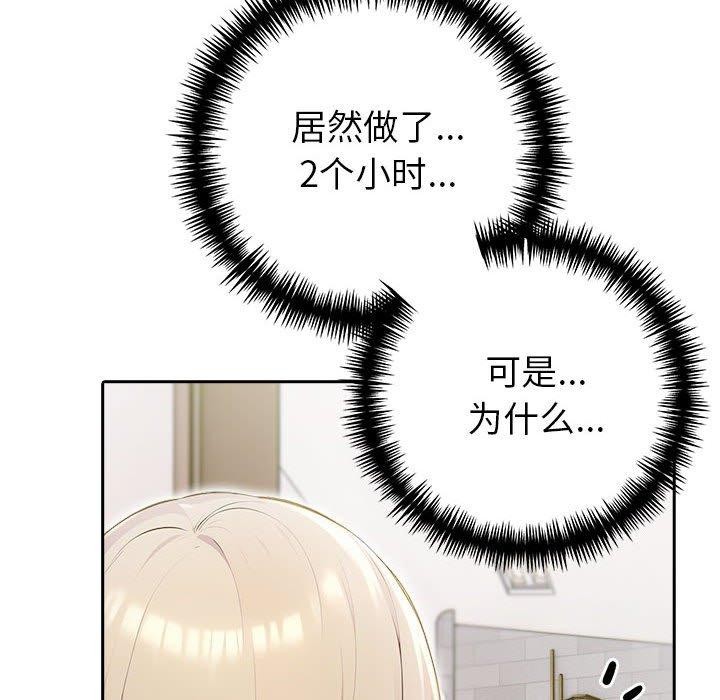 夫妇游戏第17話