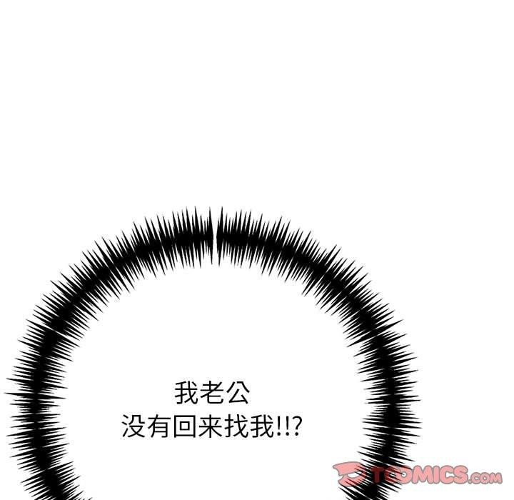 夫婦遊戲第17話