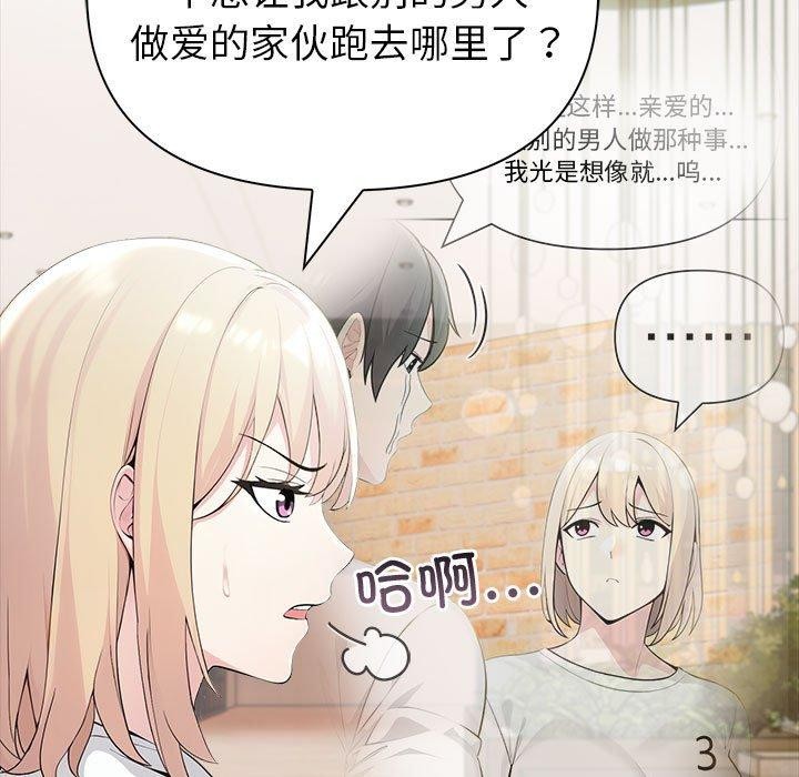 夫婦遊戲第17話