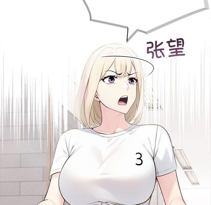 夫婦遊戲第17話