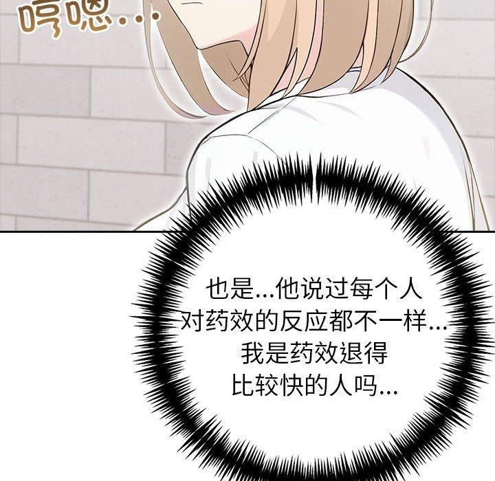 夫妇游戏第17話