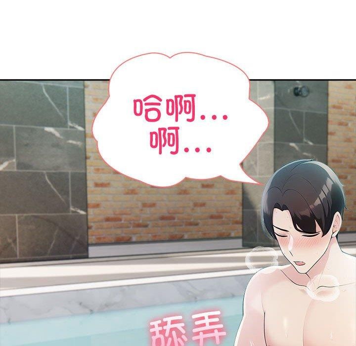 夫婦遊戲第17話