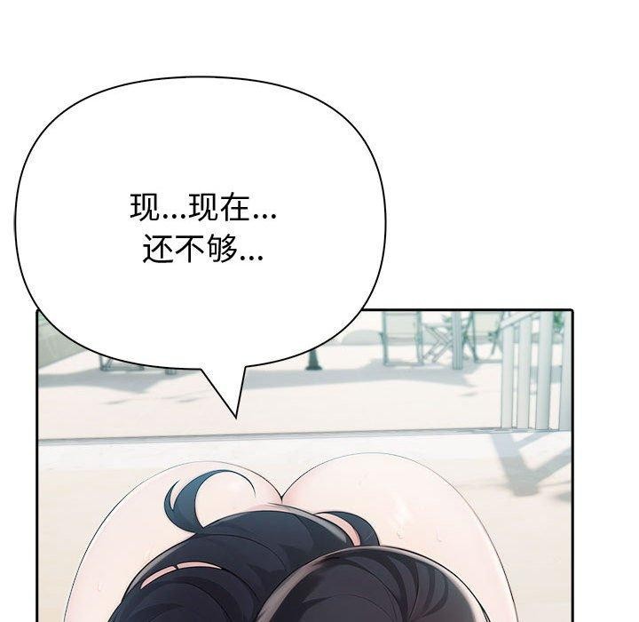 夫婦遊戲第17話