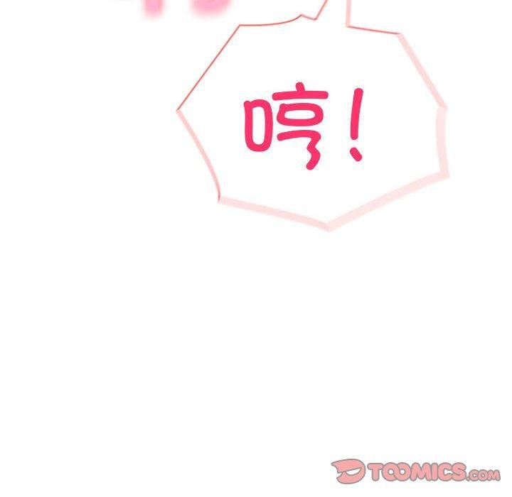 夫婦遊戲第17話