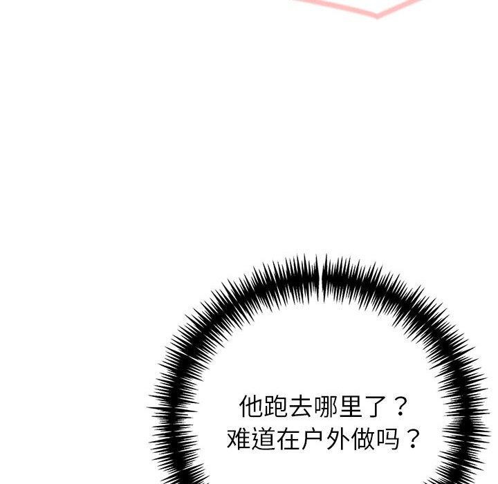 夫妇游戏第17話