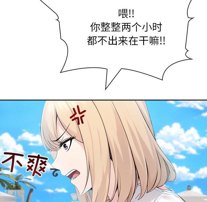 夫婦遊戲第17話