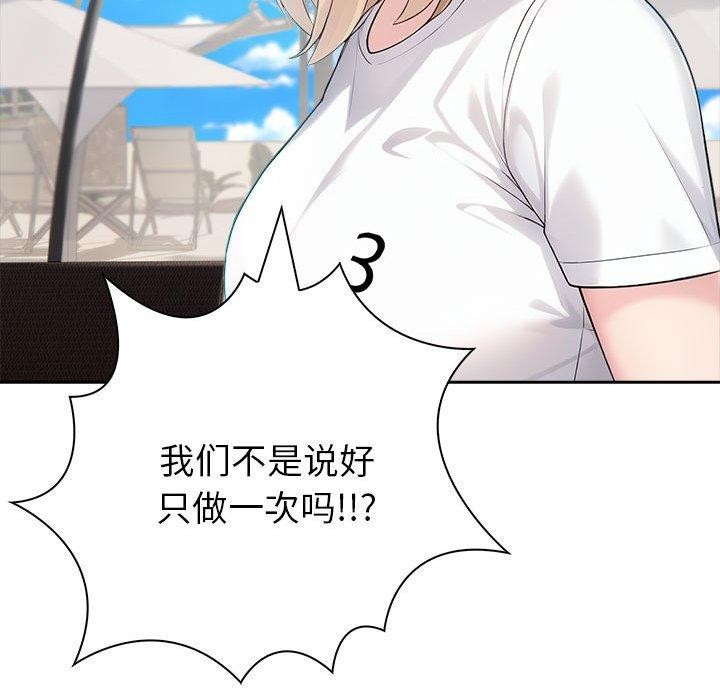 夫妇游戏第17話