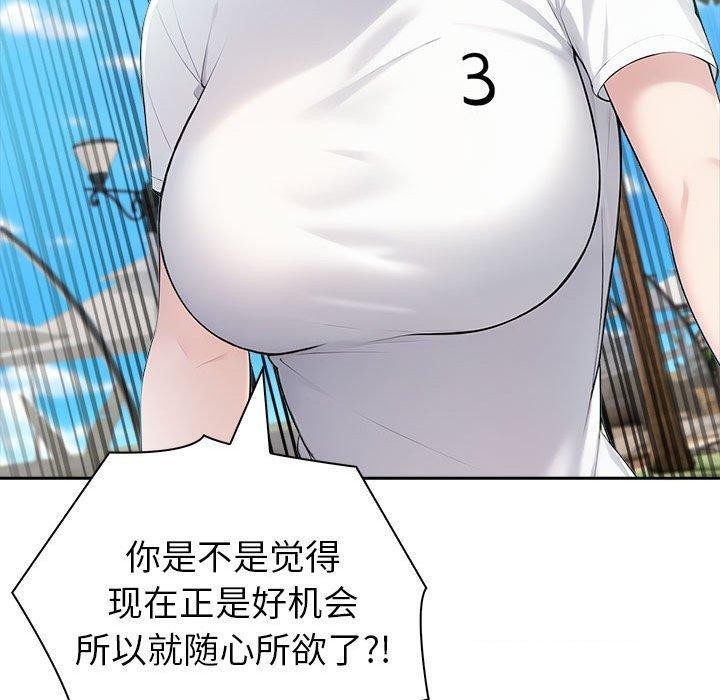 夫婦遊戲第17話