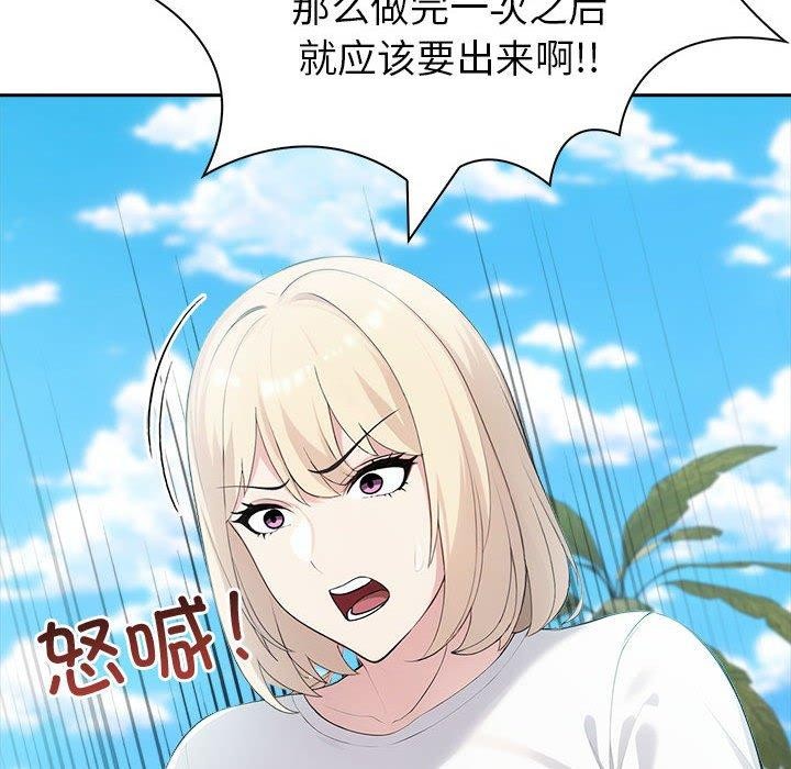 夫婦遊戲第17話