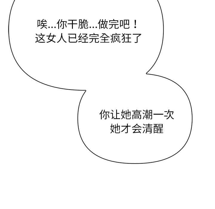 夫妇游戏第17話