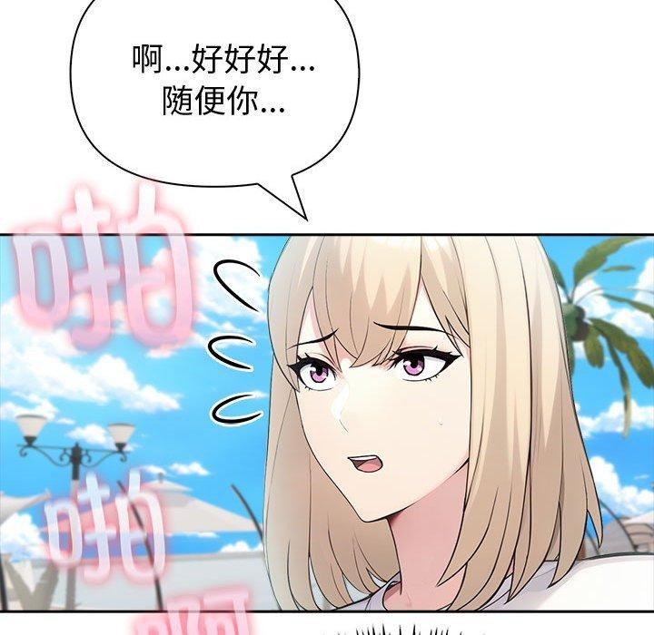 夫婦遊戲第17話