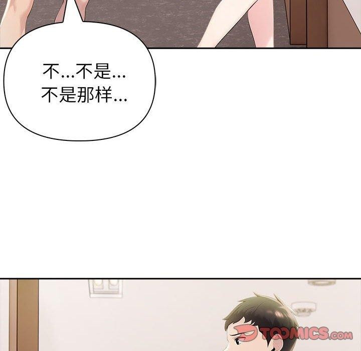 夫婦遊戲第17話