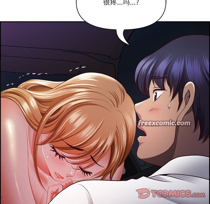 最強男人第14話