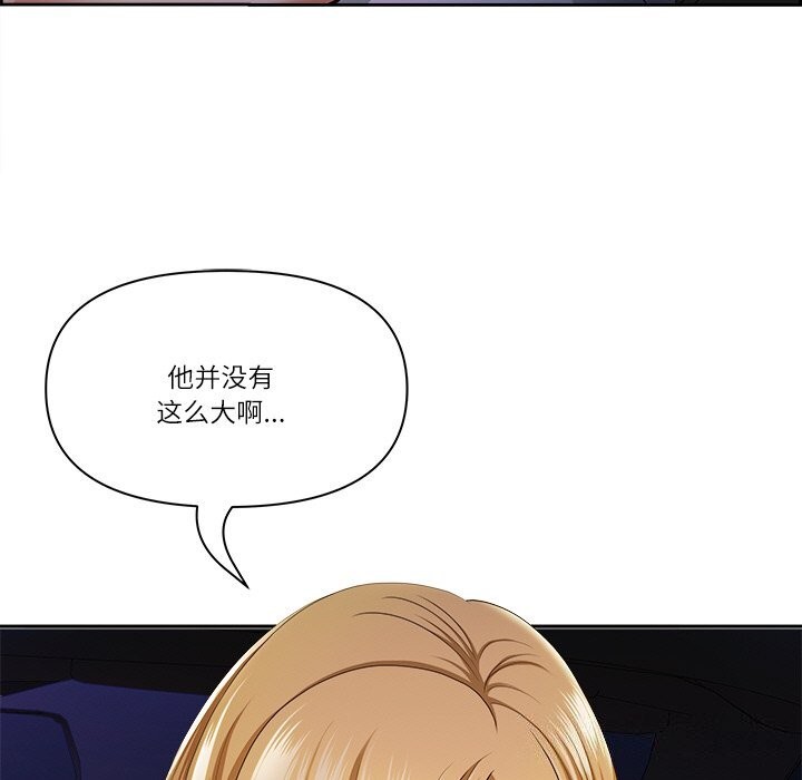 最强男人第14話