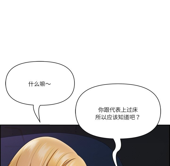 最强男人第14話