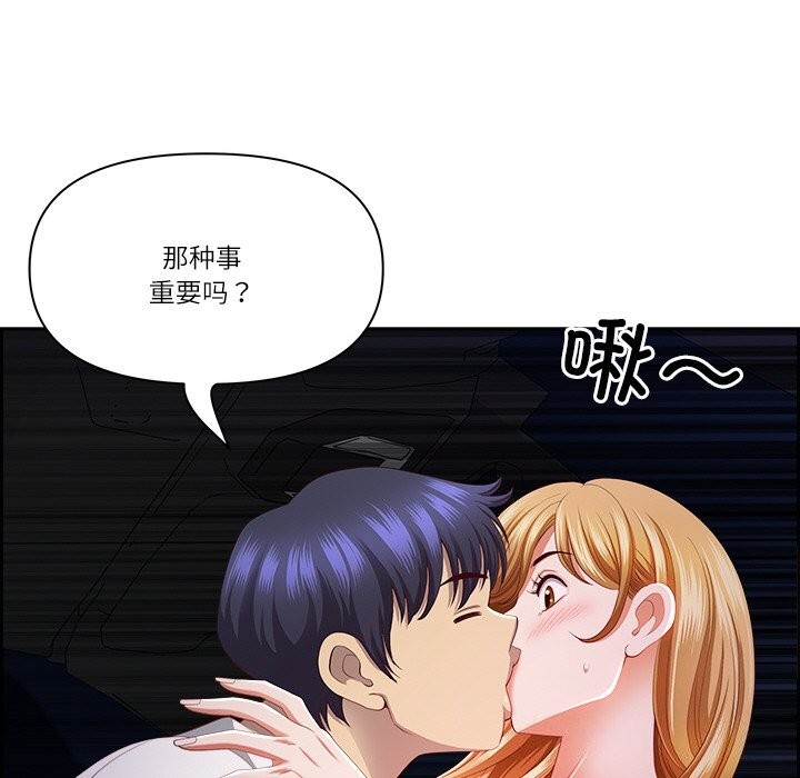 最強男人第14話