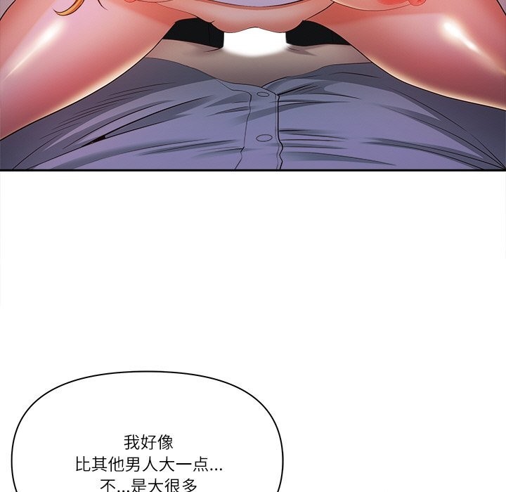 最強男人第14話