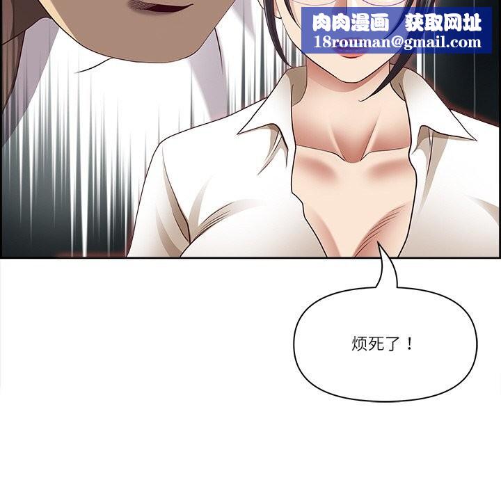 最強男人第14話