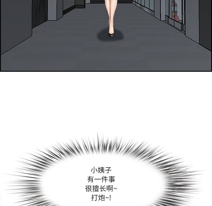 最強男人第14話