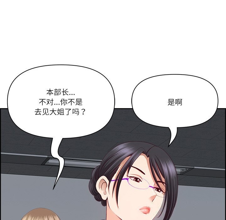 最强男人第14話