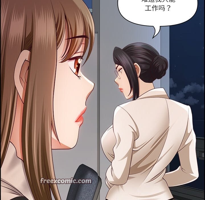 最强男人第14話