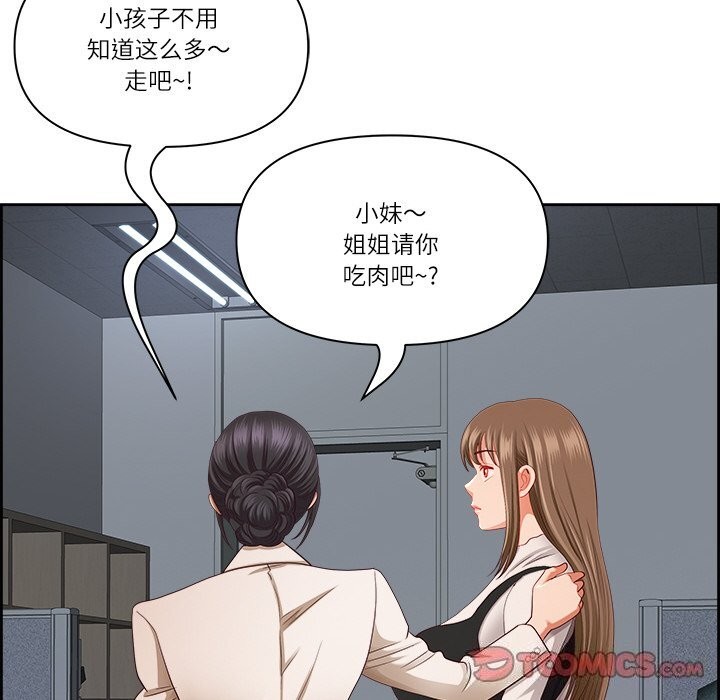 最強男人第14話