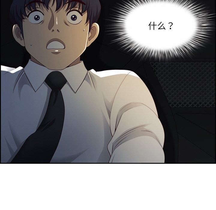 最强男人第14話