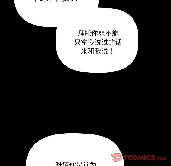 幸福來得太突然第13話