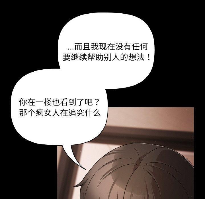 幸福来得太突然第13話