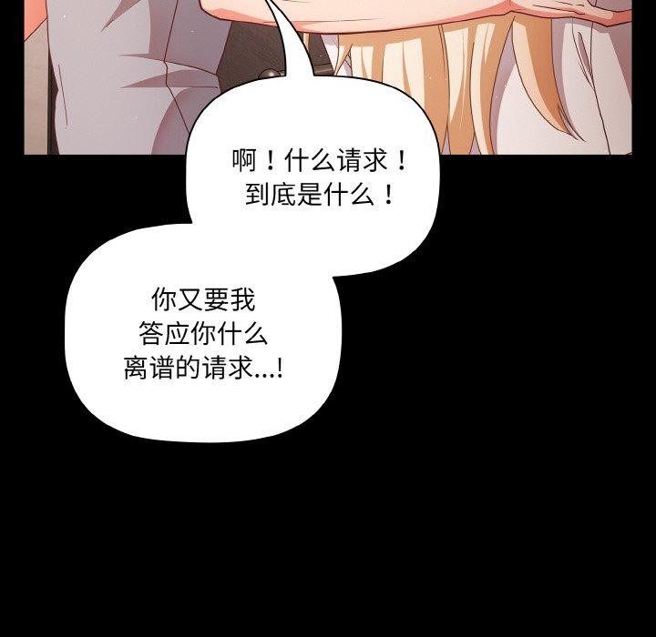 幸福来得太突然第13話