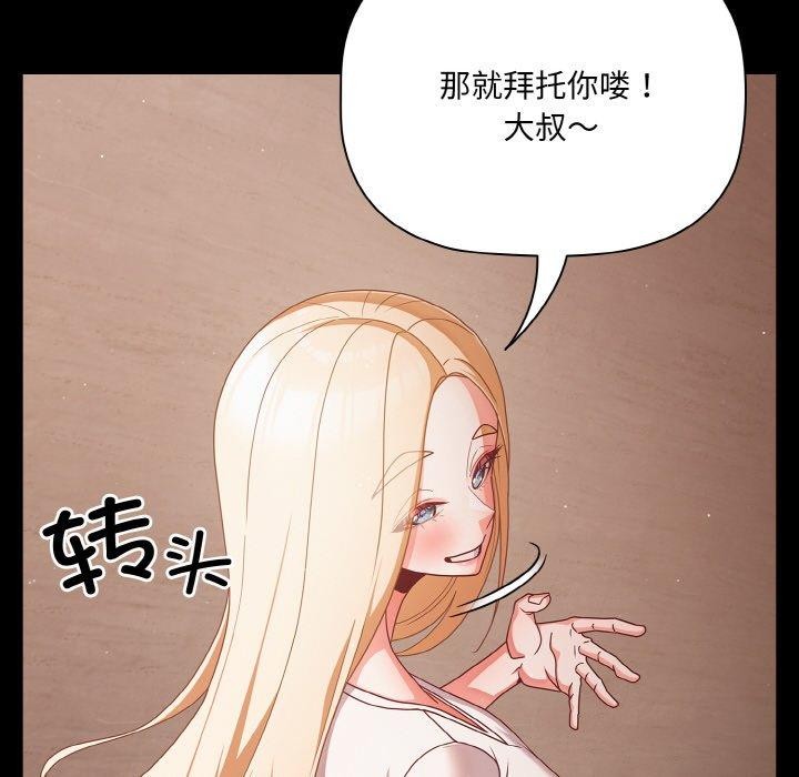 幸福来得太突然第13話